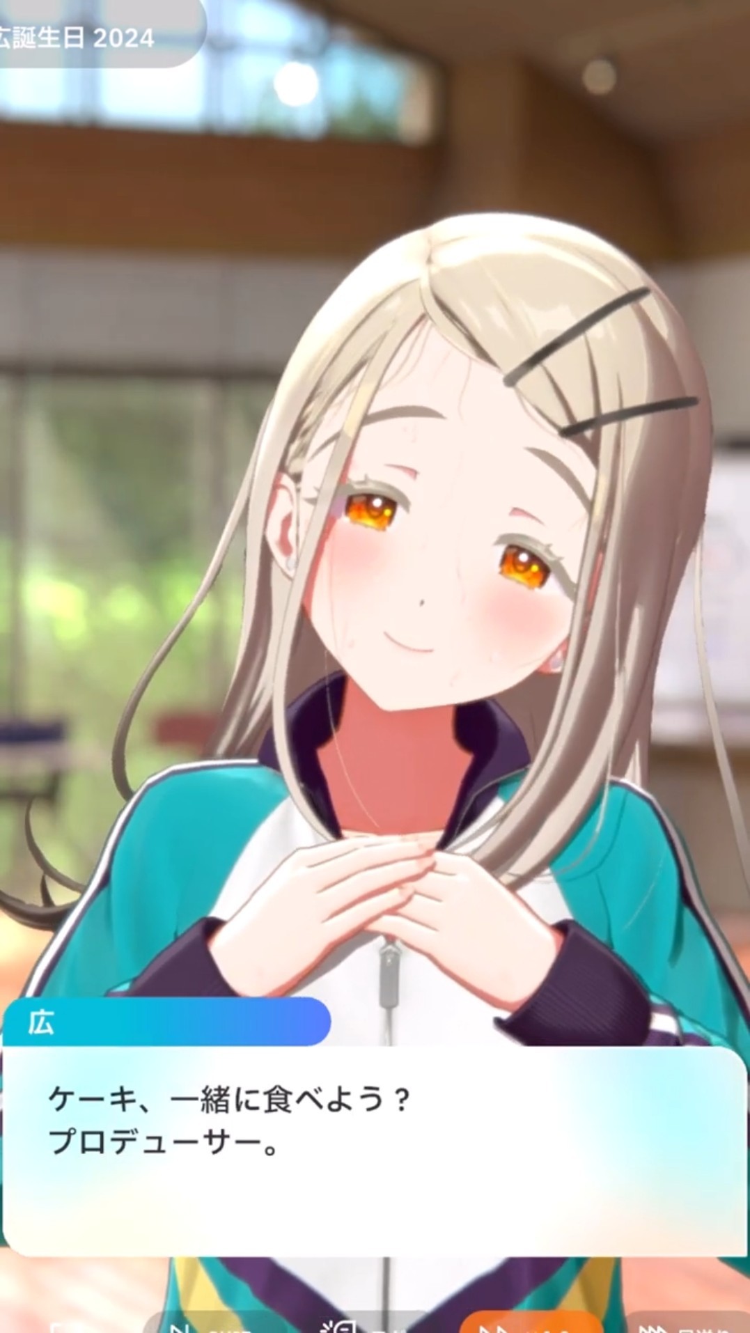 12月21日は広ちゃんの誕生日！【学マス】誕生日コミュ2024 - YouTube