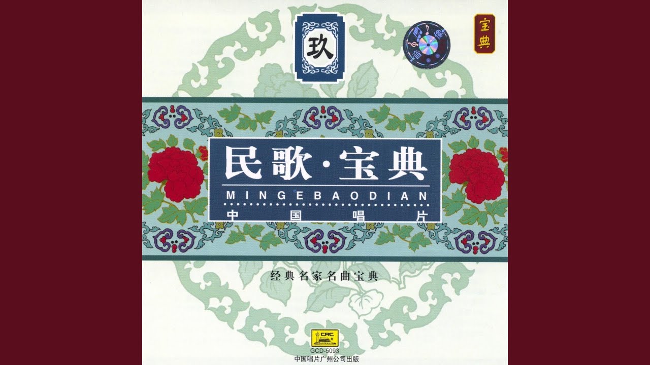 The Flower Drum Of Fengyang The Flower Drum Of Fengyang