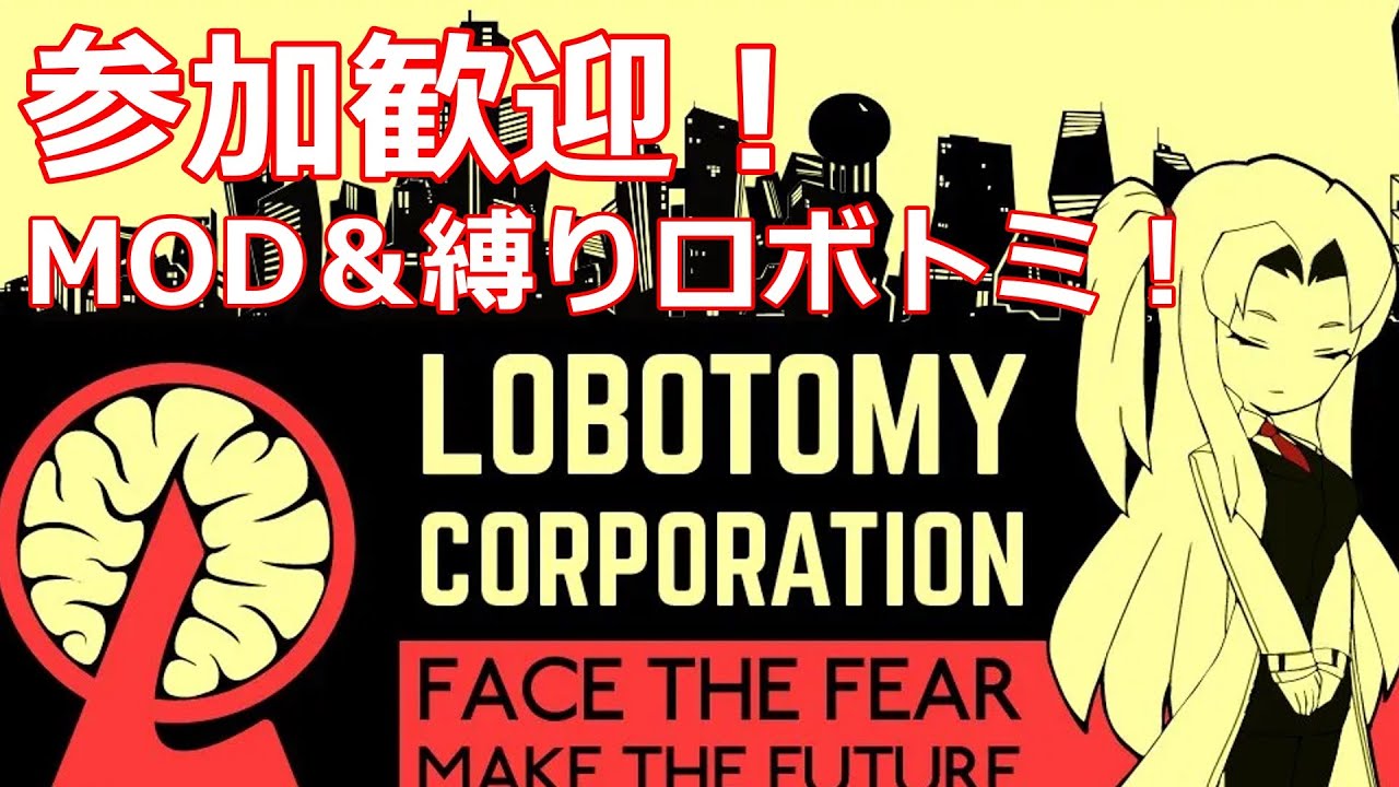 MOD入りゆったりろぼとみ～　参加歓迎なり～