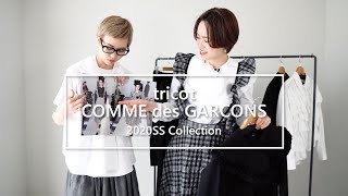 【tricot COMME des GARCONS】2月のデリバリーはフリフリフリルの可愛いブラウス！