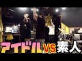 アイドルvs素人30分で踊ってみた勝負の結果wwwwwwww