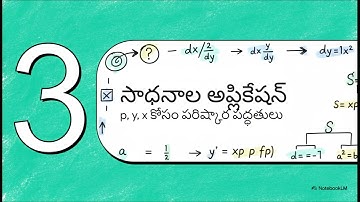 UPSC ESE EE 26 101125 10 Engineering Mathematics Differential Equations of First Order and Multi Deg