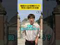 他校からの苦情が入り先生に詰められる奴(18) #ショートドラマ #学校あるある #tiktok #学生あるある