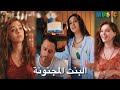 أغنية البنت المجنونة بوراي Deli Kiz مسلسل اجمل منك ايفسون و امير Senden Daha Güzel 
