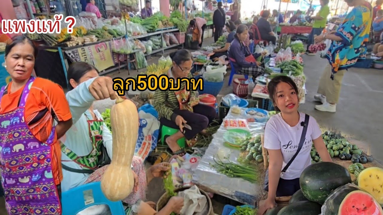 #food ตลาดบ้านเฮา ฟักทองลูกล่ะ500บาท?ของแท้ใหมน้อ?#อาหารตามฤดูกาล อ.กันทรารมย์ #ศรีสะเกษ #แตงโมหวาน