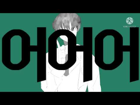 [전독시] 도도도 갱생인생