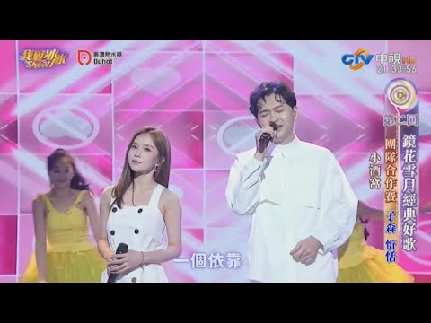 小酒窩(李子森 杜忻恬) 2023 #森恬cp