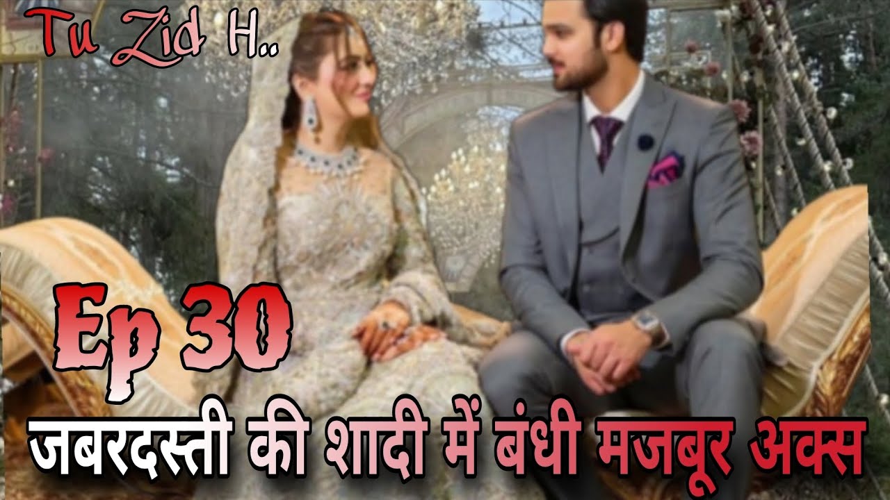 Tu zid h EP30 Hindi romantic stories Mafia love story pocket fm