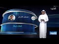 صحافتكم 30 7 2020