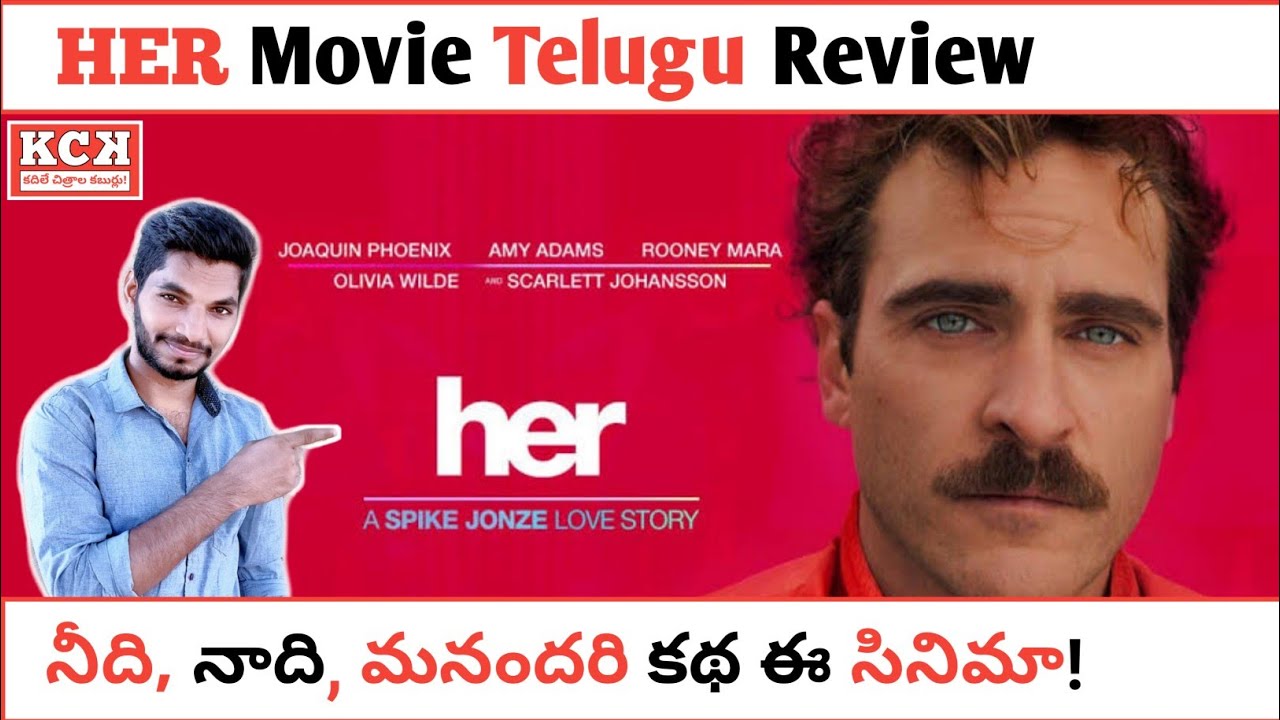 her movie review in telugu