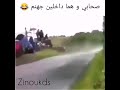 جهنم تنادي ههههه