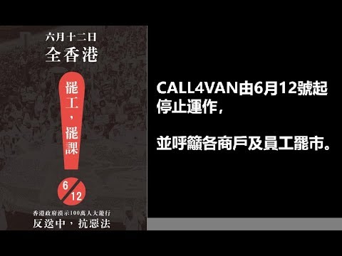 《石涛聚焦》「港府蔑视百万港人大游行 - 6.12 罢课 罢市 罢工」林郑月娥要做死习近平 成全自己‘香港小独裁者’ 建制派利益直接被冲击 分裂 争持 翻脸在所难免 