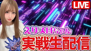 【L北斗の拳転生の章2生配信】123堺インター店様にて実戦中！