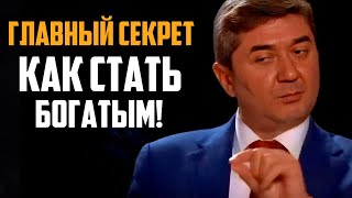 Саидмурод Давлатов рассказал Самый Главный  Секрет: Как заработать много денег. Личностный рост!