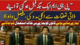 "The law we make is used against us," Faisal Vawda's fiery speech