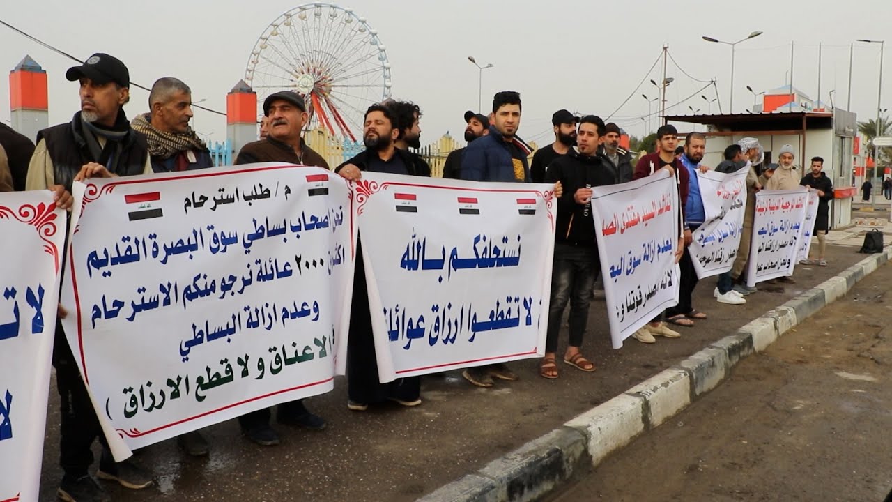 وقفة لأصحاب المحال في سوق البصرة القديمة احتجاجاً على قرار إزالة محلاتهم