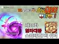 [요괴워치뿌니뿌니] 제39화 S랭크 염라대왕, 아수라 스킬레벨7의 위력