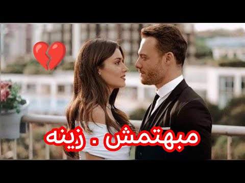    زينة مبهتمش