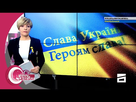 დღის სტუმარი 15:40 - 15.03.2022