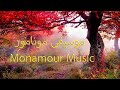 Mon amour Music _Guitar music_ موسيقى مونامور الرائعة _النسخة الاصلية