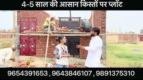 दिल्ली जड़ से मकान🔥| Plots Near Khajuri | Plots In Delhi | Jad se Makan, Plots in Delhi NCR