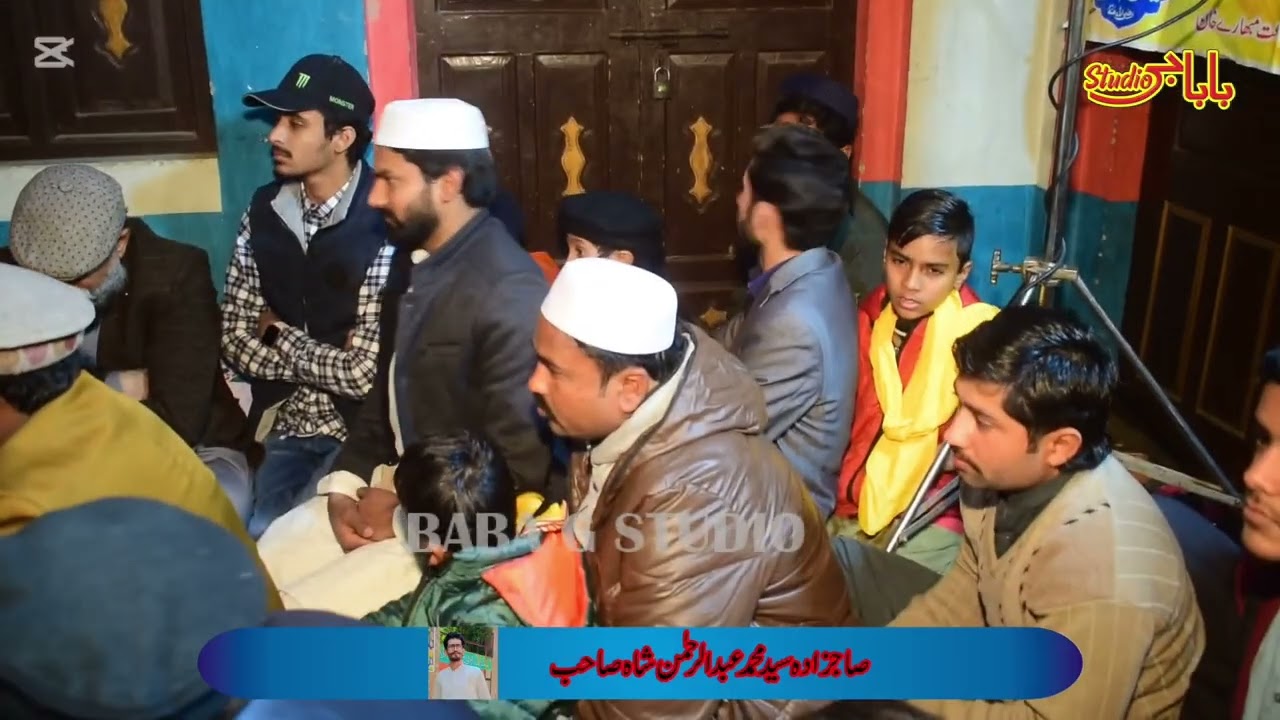 محفل سماع مرکزی آستانہ عالیہ سادات چشتیہ نظامیہ عرفانیہ مبارے خان شریف 