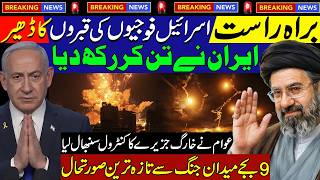 Big Breaking By Salman Haider Us-Israel Vs Iran War Irans Powerful Strikes In Israel