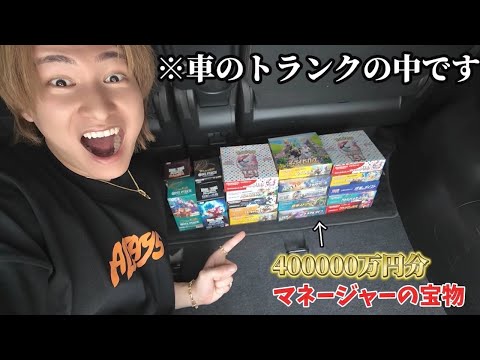 DAIKI様　再出品分 I opened the box hidden in my manager's car without permission