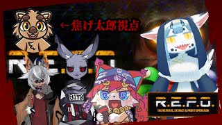【R.E.P.O.】ケモ人外V達のお宝さがしコラボ～～～～～‼