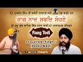 Fateh tv   raag todi   dr gurinder singh ji   raag naad shabad sohne  