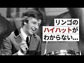 リンゴのハイハットの叩き方がわからない…