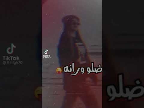 ضلوورانه الحجو ولما حجو