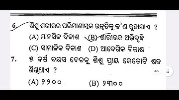 #otetexam  understanding child development during childhood(focus on child at primary level part1)