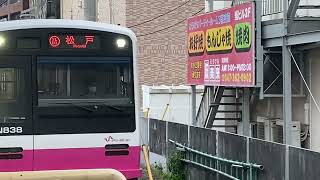 新京成N800形838編成松戸駅到着