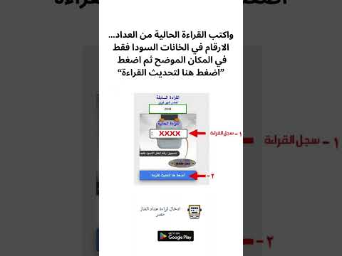 ابلاغ قراءة عداد الغاز الطبيعي مصر بتروتريد ناتجاس تاون جاس بتروميتر