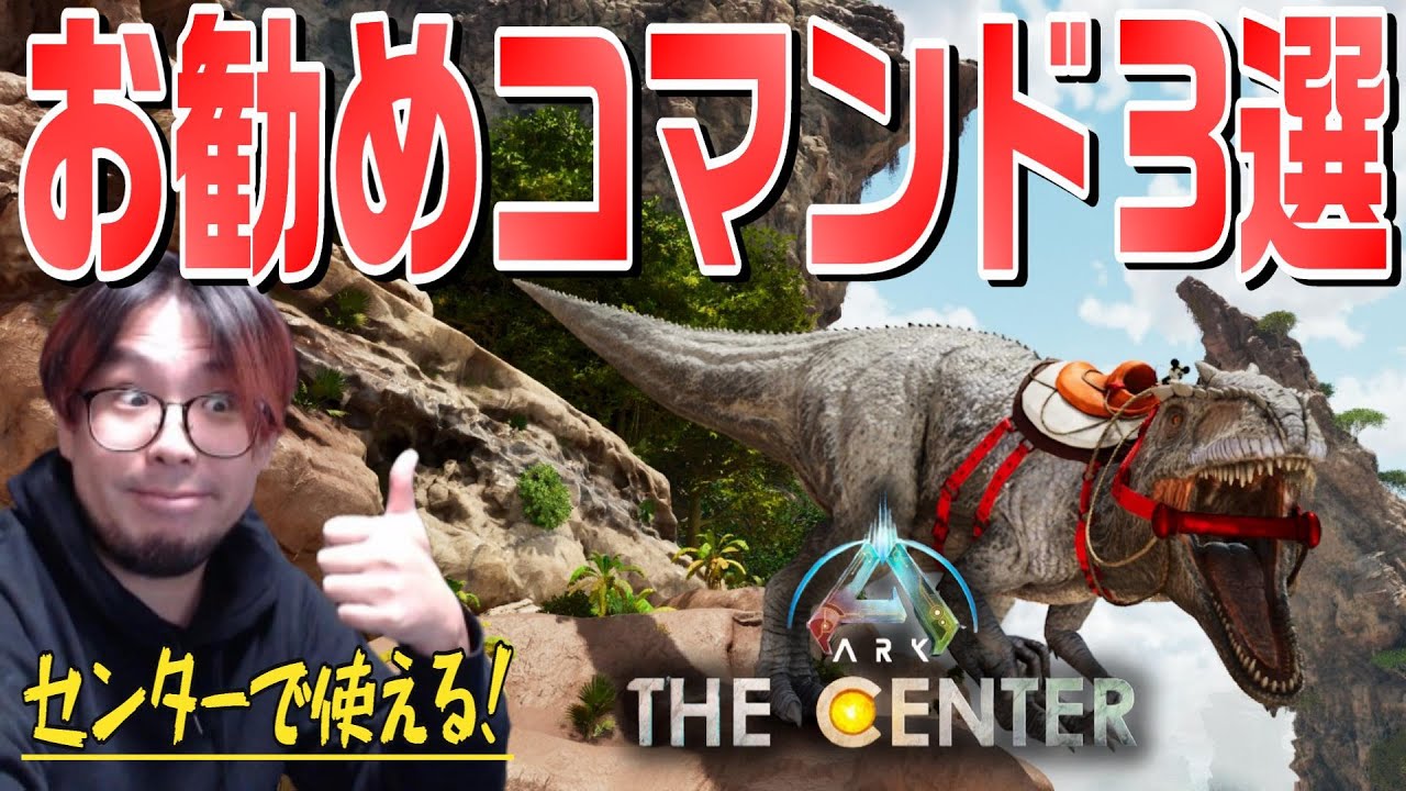 その他 Ark ARK PS4】#185 テイムPart81 モササウルス編【ARK: Survival