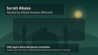 سورة عبس | Abasa | Recited by Khalid Hussain Alblooshi