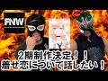 アニメトーク「その着せ替え人形は恋をする」