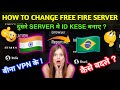 HOW TO CHANGE SERVER IN FREE FIRE 😲 | WITHOUT VPN | DUSRE SERVER MEIN FREE FIRE ID KAISE BANAYE ? image