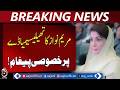 Maryam Nawaz Thalassemia Day Message | Punjab Health Initiative | Red Cross Day Statement - Aaj News