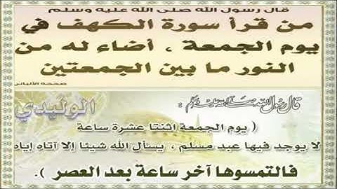 سورة الكهف ❤ اللهم اجعل القرآن ربيع قلوبنا ❤