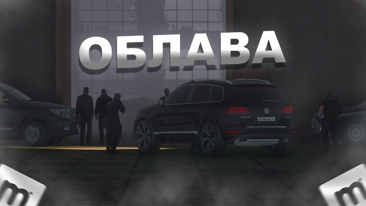 ОБЛАВА на БИЗНЕСМЕНОВ на MOTION PROJECT 