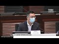 20201123 立法會福利事務委員會會議 | TMHK News Live 新聞直播