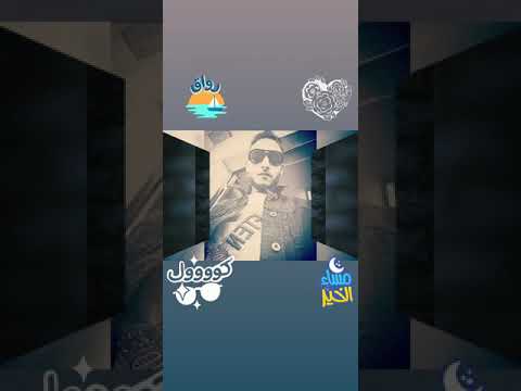 يلي بايع