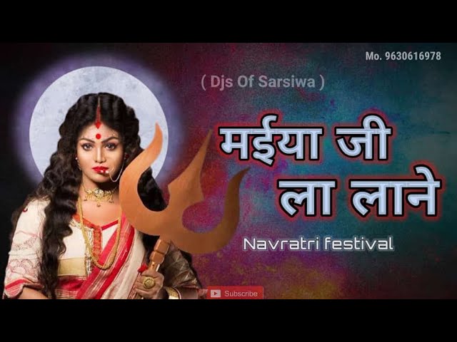 मईया जी ला लाने | Maiya Ji La Lane Pairghay Mor Mata | Cg Bhagti Song | Cg Remix _ DjsOfSarsiwa.. class=