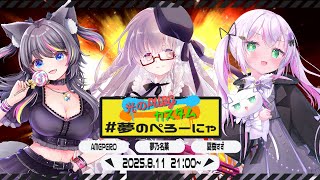 【 #PUBG 】光のPUBGカスタム🍭夢のぺろーにゃ【AMEPERO/Vtuber】