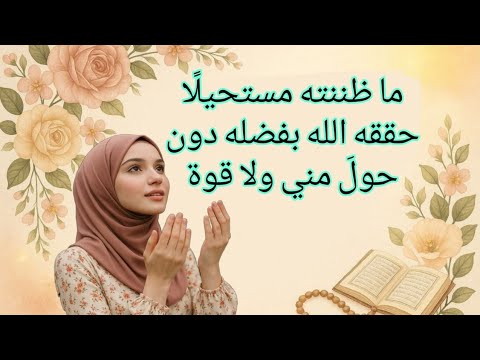 معجزات و كرم ربنا يوم النتيجة ثانوية عامة متحسبهاش و سيبها علي الله