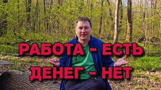 Почему за одну и ту же работу в России платят «спасибо», а в США — доллары?