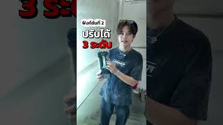 🔦ไฟฉายพับได้พร้อมแม่เหล็ก 5IN1  OCL304 มีฟังก์ชันอะไรบ้าง  #osukapowertools