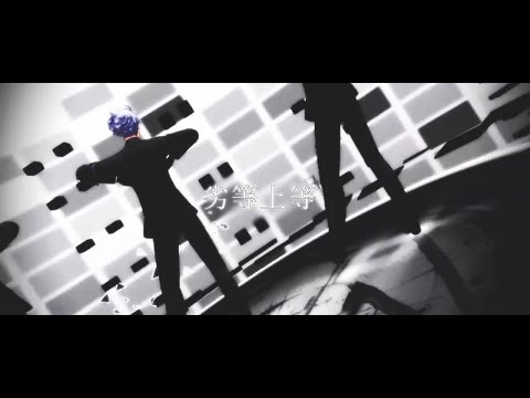 【MMDツイステ】劣等上等【オクタヴィネル】